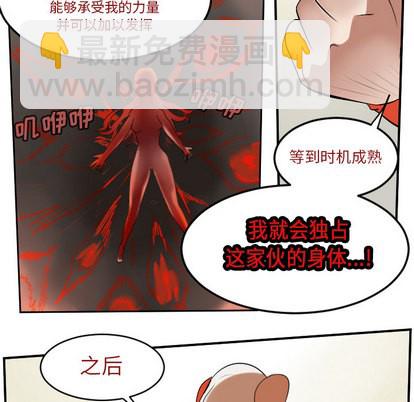 《Ultimiter终极者》第59话 第29页