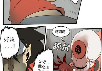 《Ultimiter终极者》第59话 第2页