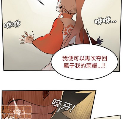 《Ultimiter终极者》第59话 第30页
