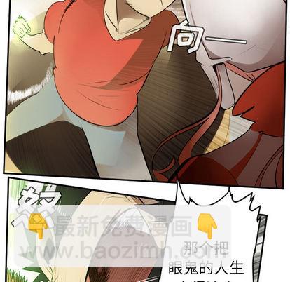 《Ultimiter终极者》第59话 第32页