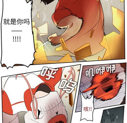 《Ultimiter终极者》第59话 第34页