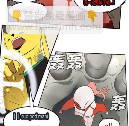 《Ultimiter终极者》第59话 第37页