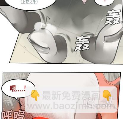 《Ultimiter终极者》第59话 第38页