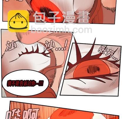《Ultimiter终极者》第59话 第39页