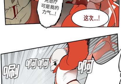 《Ultimiter终极者》第59话 第3页