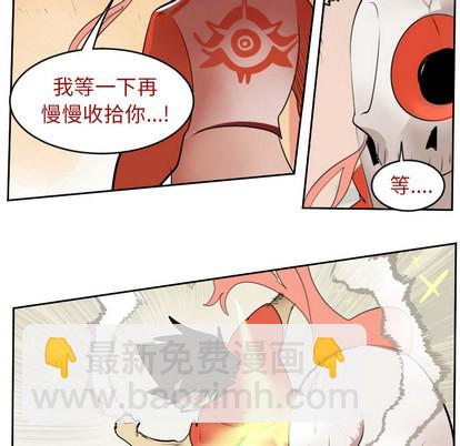 《Ultimiter终极者》第59话 第43页