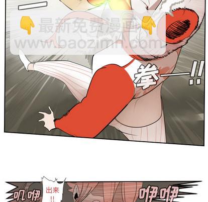 《Ultimiter终极者》第59话 第44页