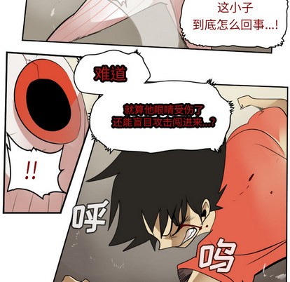 《Ultimiter终极者》第59话 第46页