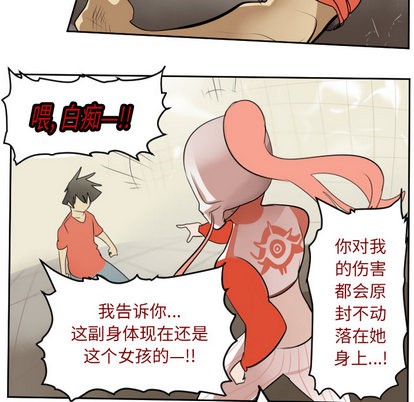 《Ultimiter终极者》第59话 第47页
