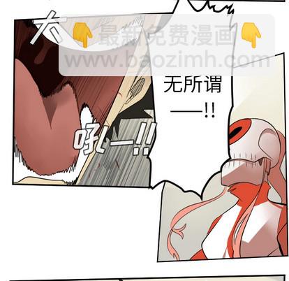 《Ultimiter终极者》第59话 第48页