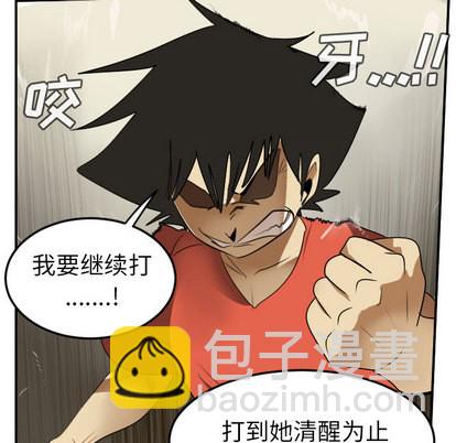 《Ultimiter终极者》第59话 第49页