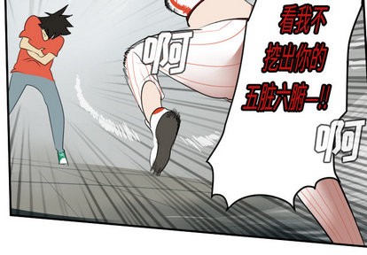 《Ultimiter终极者》第59话 第4页