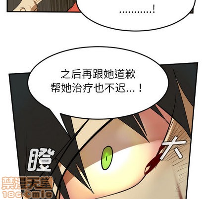 《Ultimiter终极者》第59话 第50页