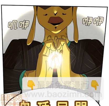 《Ultimiter终极者》第59话 第5页