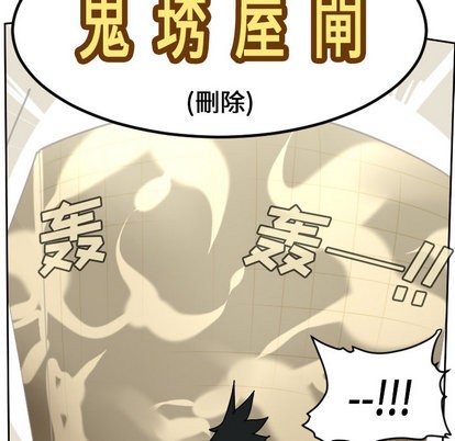 《Ultimiter终极者》第59话 第6页