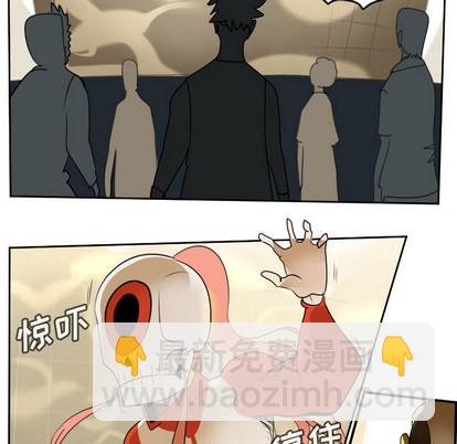 《Ultimiter终极者》第59话 第7页