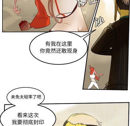 《Ultimiter终极者》第59话 第8页