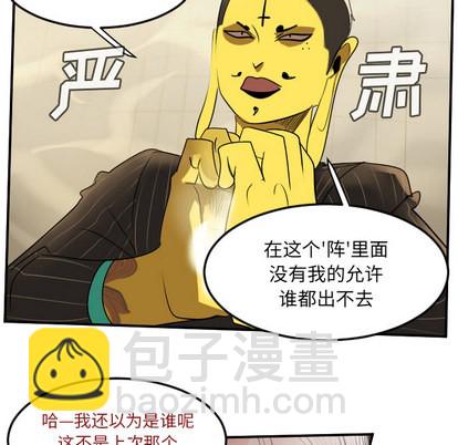 《Ultimiter终极者》第59话 第9页