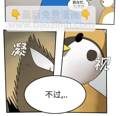 《Ultimiter终极者》第57话 第11页