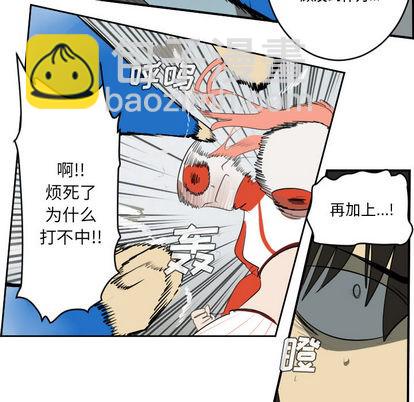 《Ultimiter终极者》第57话 第13页