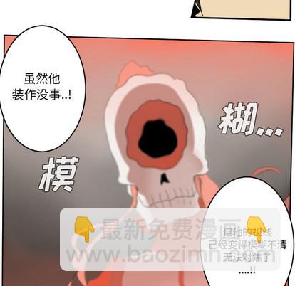 《Ultimiter终极者》第57话 第14页
