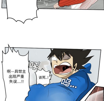 《Ultimiter终极者》第57话 第16页