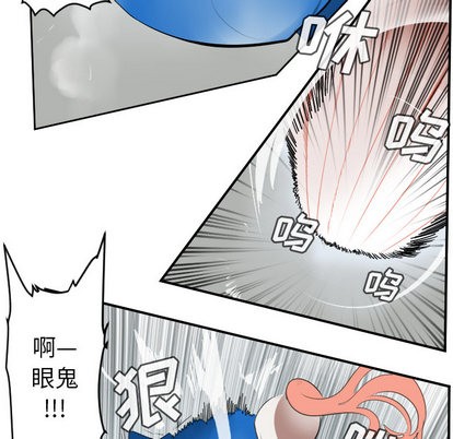 《Ultimiter终极者》第57话 第17页
