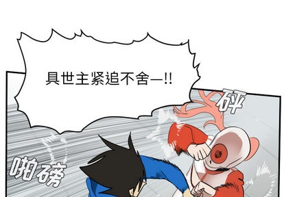 《Ultimiter终极者》第57话 第1页