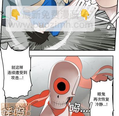 《Ultimiter终极者》第57话 第20页