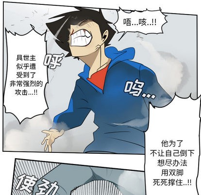 《Ultimiter终极者》第57话 第22页