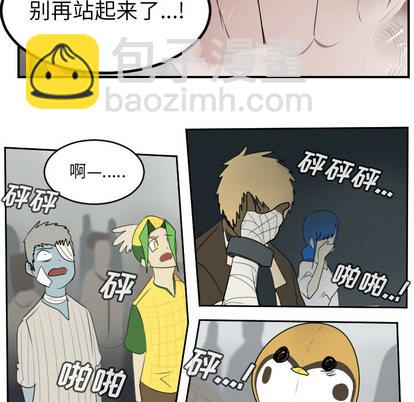 《Ultimiter终极者》第57话 第26页