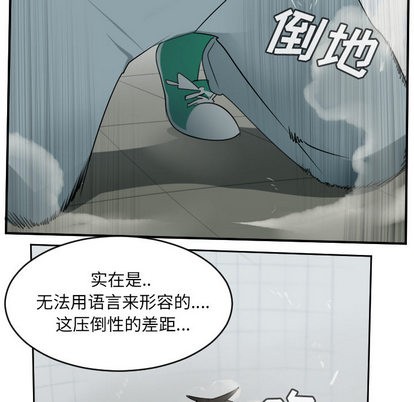 《Ultimiter终极者》第57话 第28页