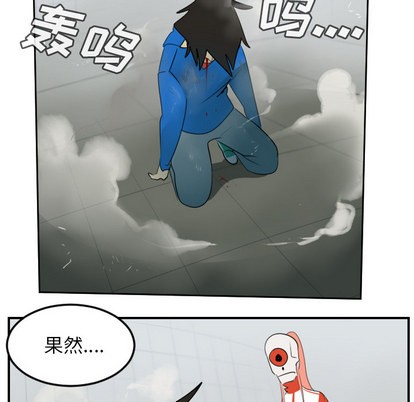 《Ultimiter终极者》第57话 第29页