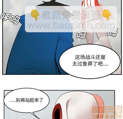 《Ultimiter终极者》第57话 第30页