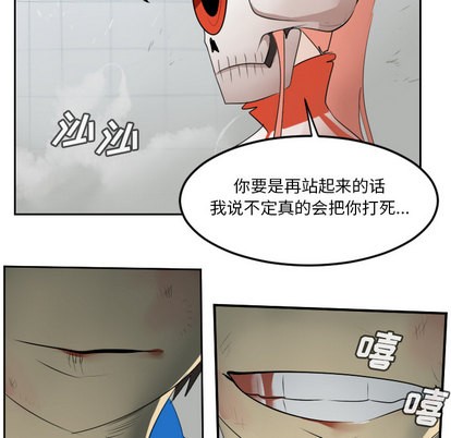 《Ultimiter终极者》第57话 第31页