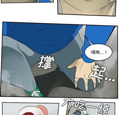 《Ultimiter终极者》第57话 第32页