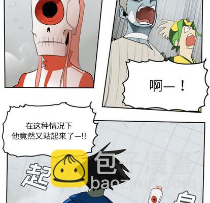《Ultimiter终极者》第57话 第33页