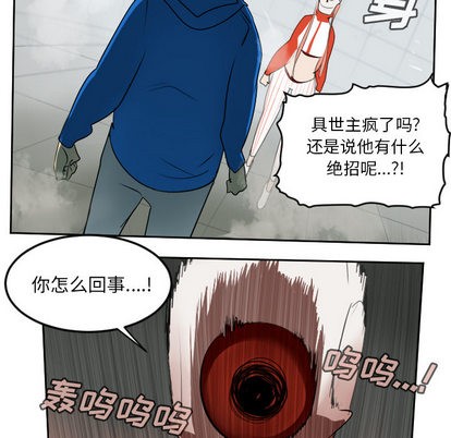 《Ultimiter终极者》第57话 第34页