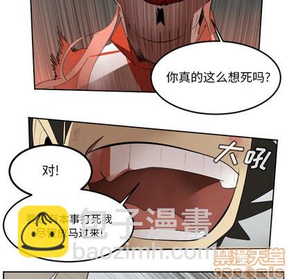 《Ultimiter终极者》第57话 第35页