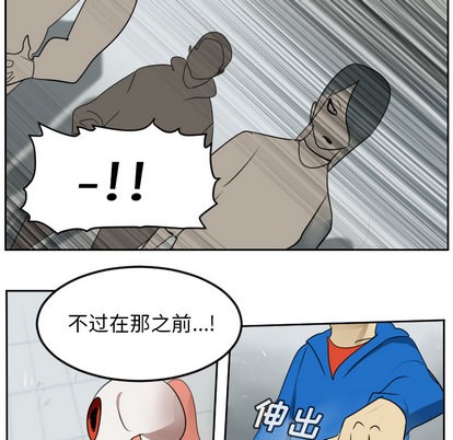 《Ultimiter终极者》第57话 第36页