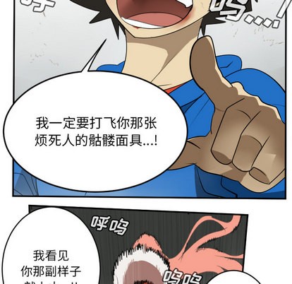 《Ultimiter终极者》第57话 第38页