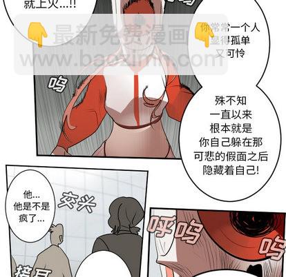 《Ultimiter终极者》第57话 第39页