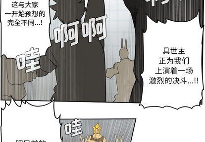 《Ultimiter终极者》第57话 第3页
