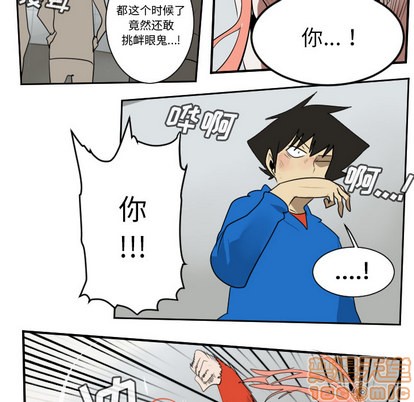 《Ultimiter终极者》第57话 第40页