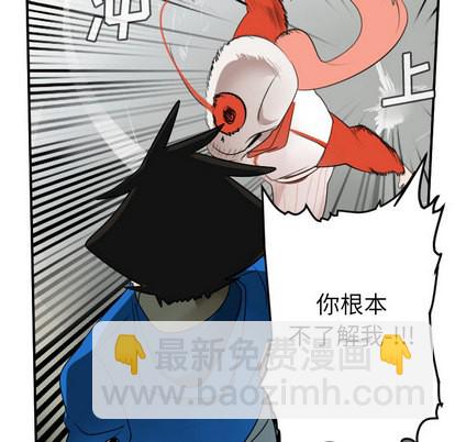 《Ultimiter终极者》第57话 第41页
