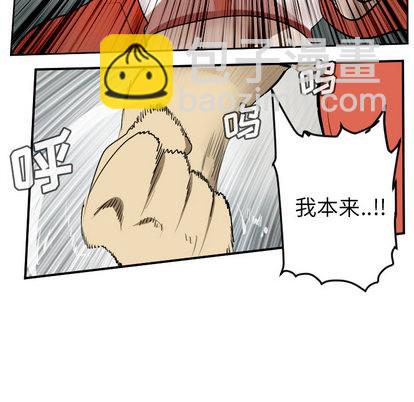 《Ultimiter终极者》第57话 第44页