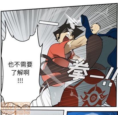 《Ultimiter终极者》第57话 第45页