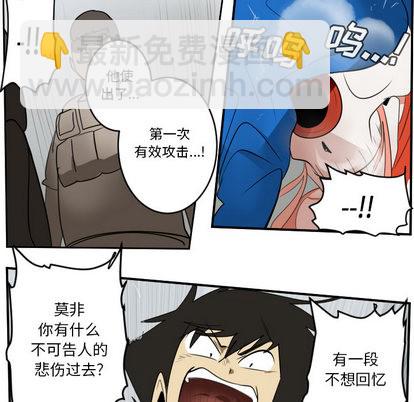 《Ultimiter终极者》第57话 第46页