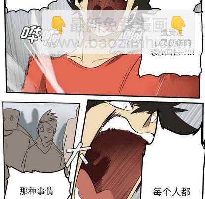 《Ultimiter终极者》第57话 第47页
