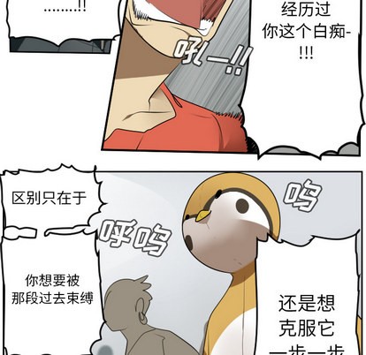 《Ultimiter终极者》第57话 第48页